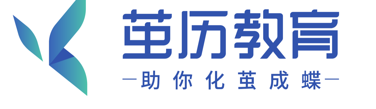 茧历教育